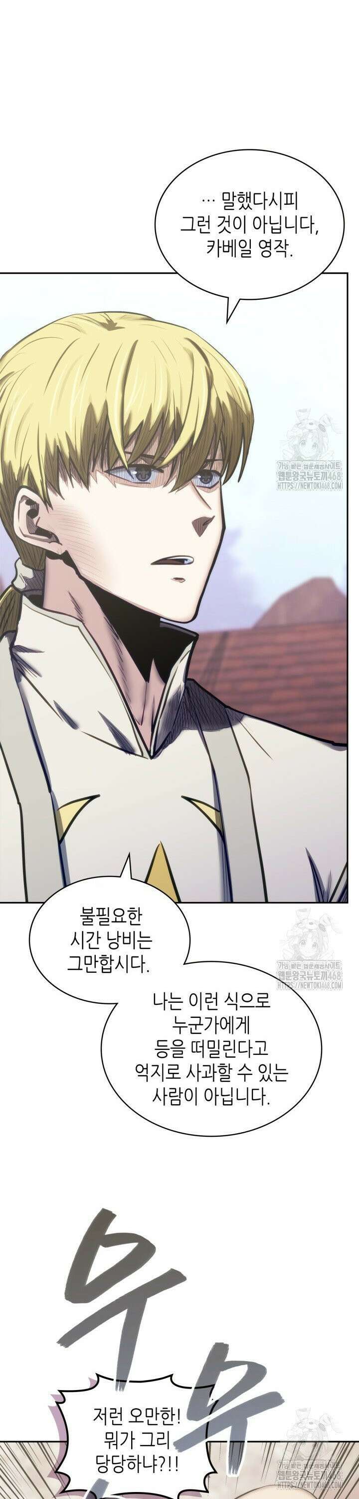 이차원 용병 시즌7 7화 6