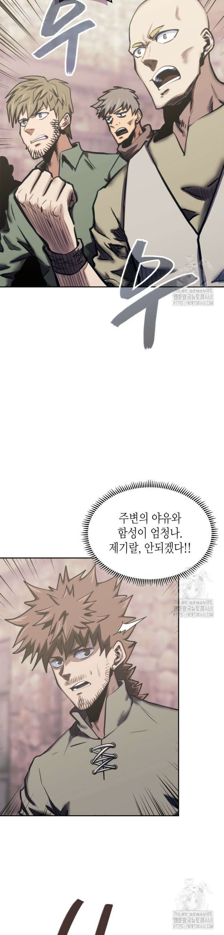 이차원 용병 시즌7 7화 7