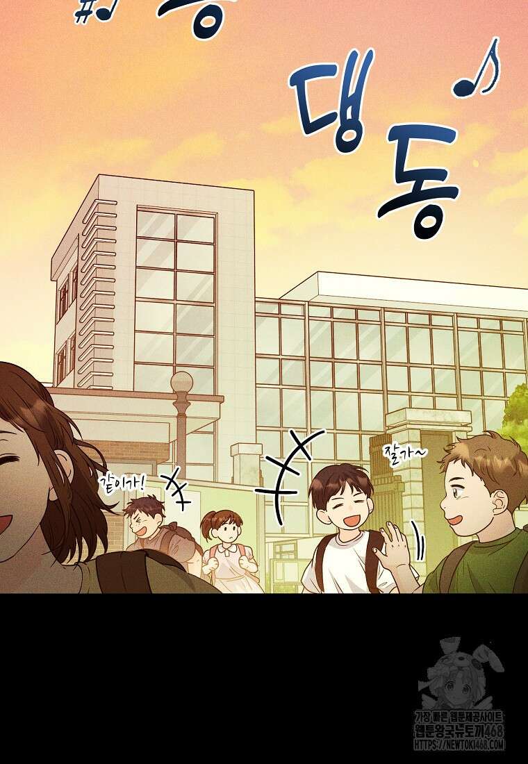 홈, 비터 홈 : 모텔 캘리포니아 24화 2