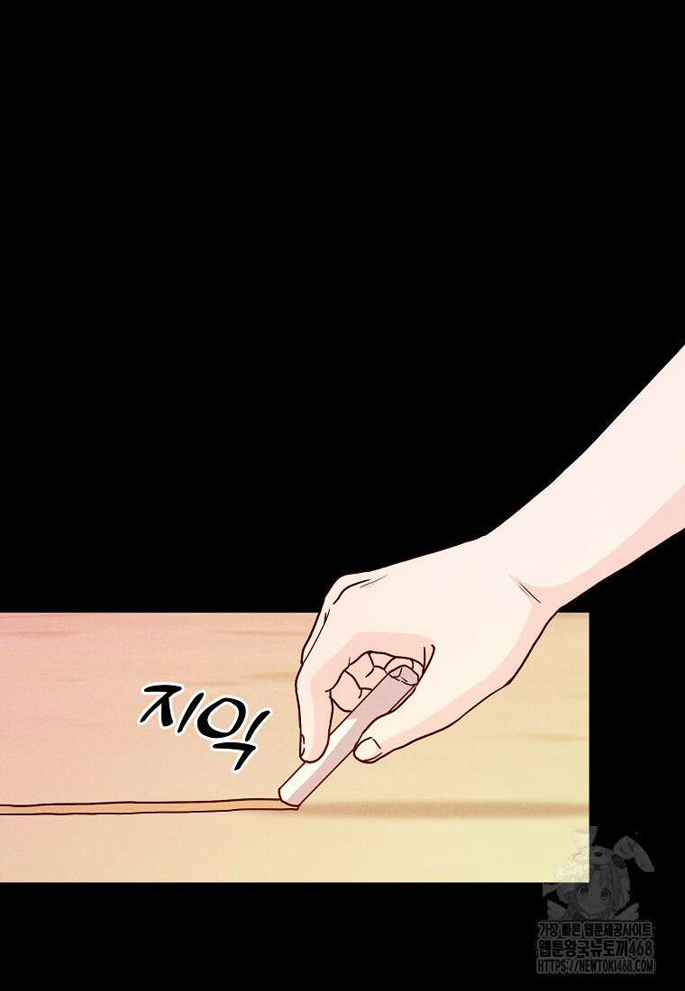 홈, 비터 홈 : 모텔 캘리포니아 24화 3