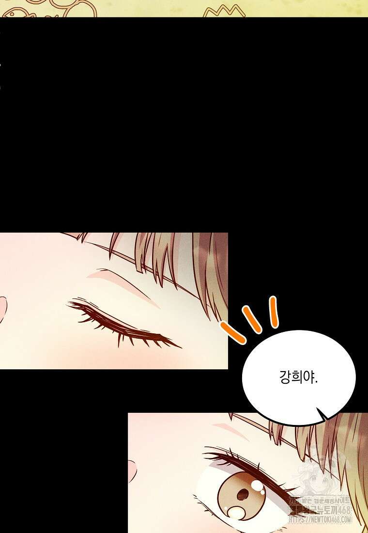 홈, 비터 홈 : 모텔 캘리포니아 24화 9