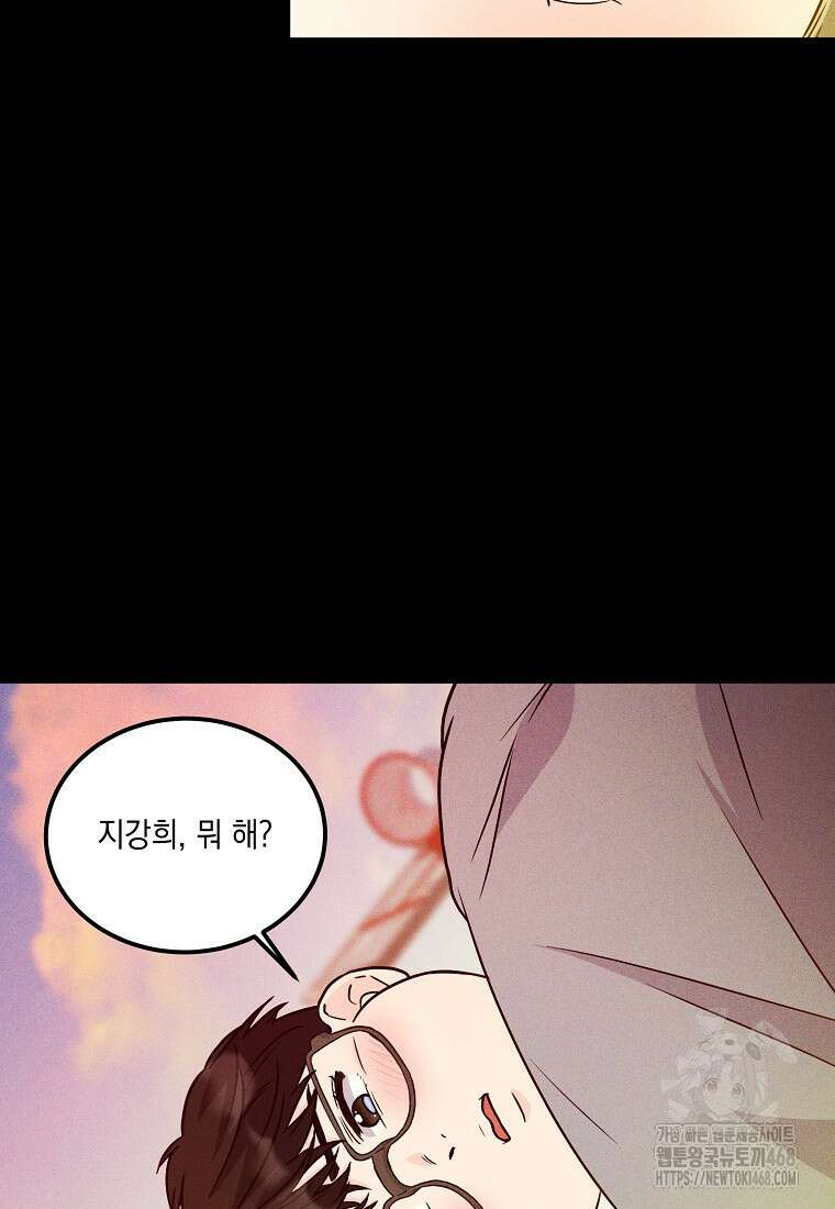 홈, 비터 홈 : 모텔 캘리포니아 24화 10