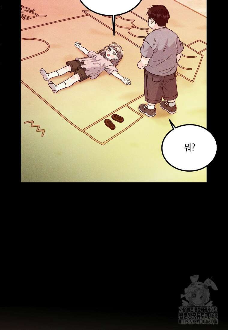 홈, 비터 홈 : 모텔 캘리포니아 24화 12