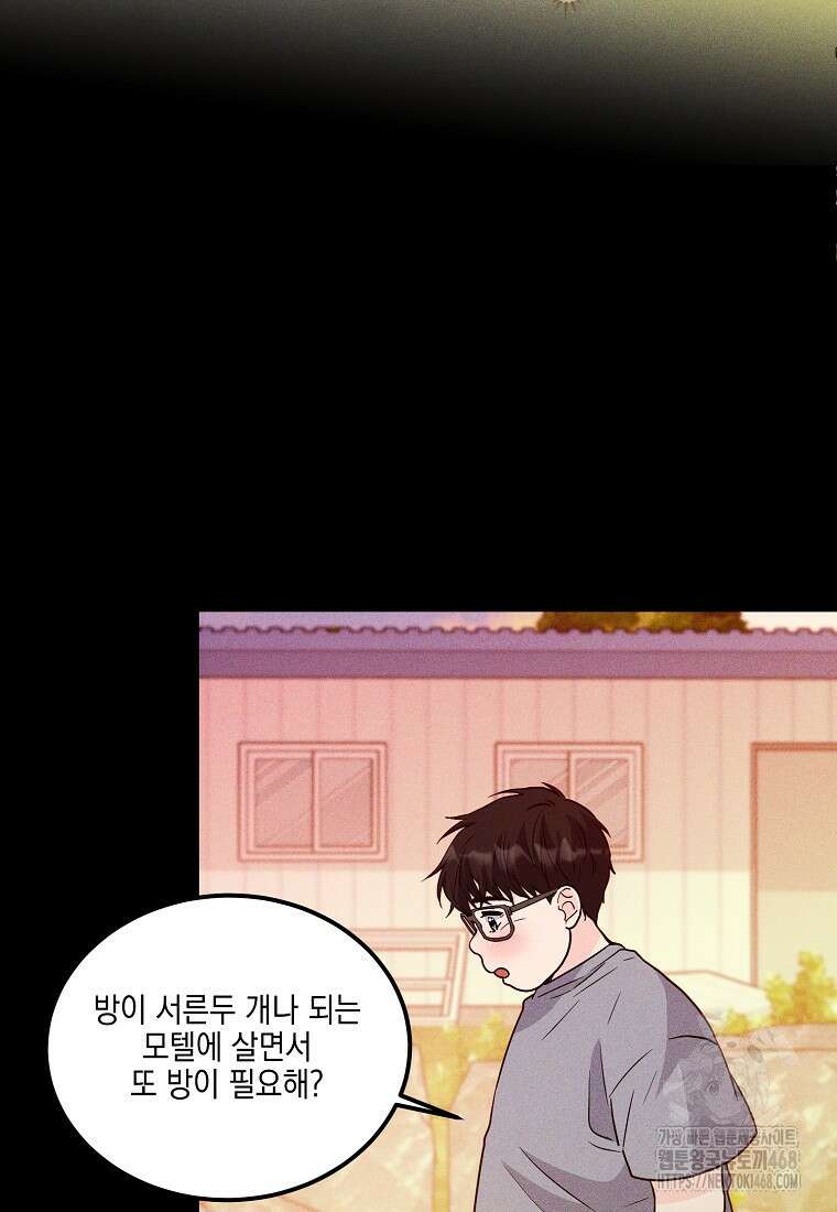 홈, 비터 홈 : 모텔 캘리포니아 24화 14