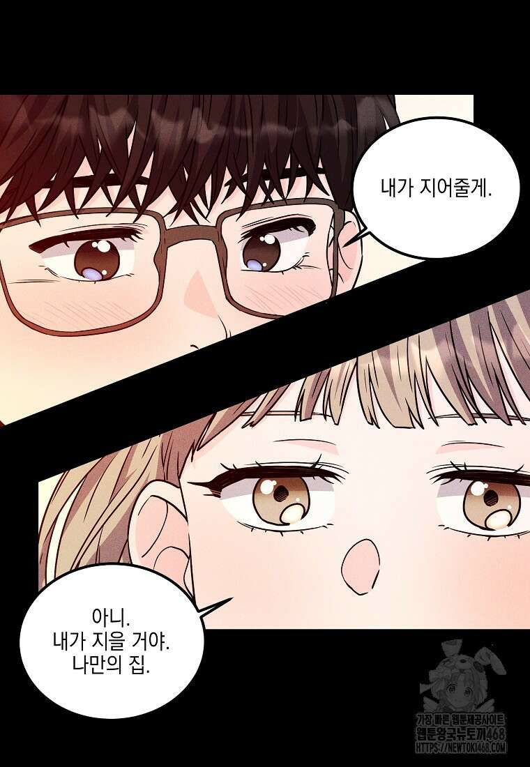 홈, 비터 홈 : 모텔 캘리포니아 24화 17