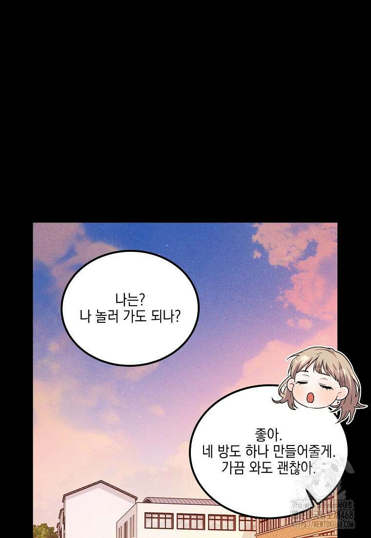 홈, 비터 홈 : 모텔 캘리포니아 24화 18