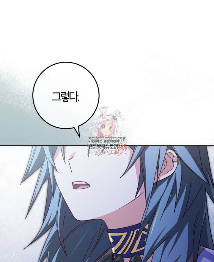 아빠, 저는 아무것도 하지 않을게요 27화 1