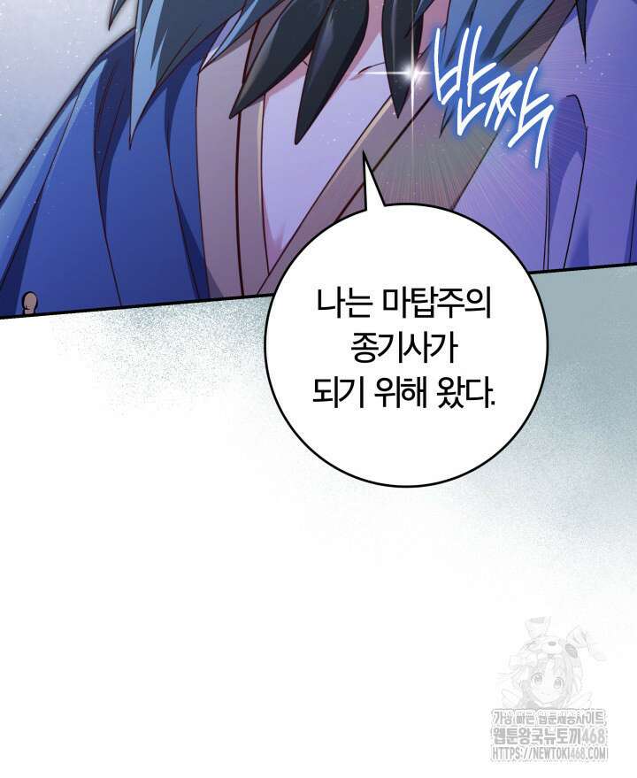 아빠, 저는 아무것도 하지 않을게요 27화 2