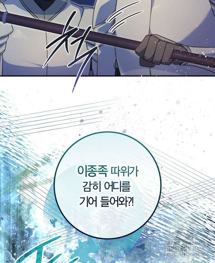 아빠, 저는 아무것도 하지 않을게요 27화 4