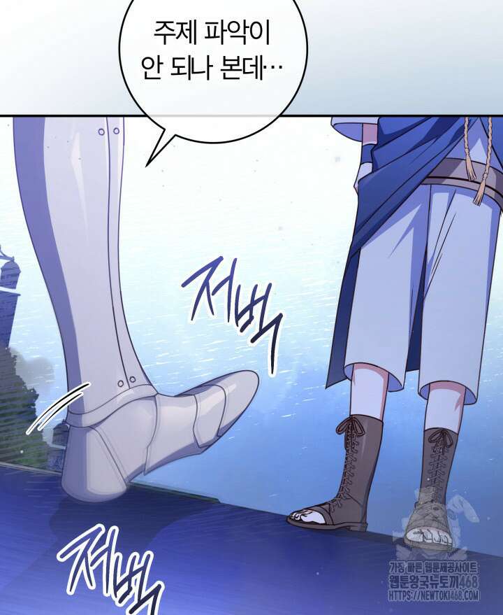 아빠, 저는 아무것도 하지 않을게요 27화 7