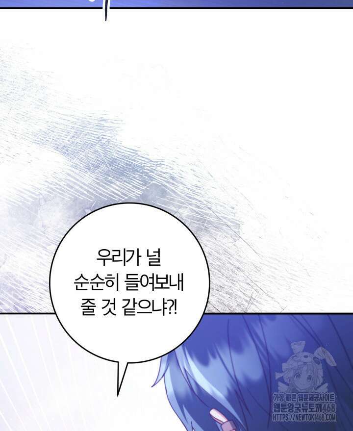 아빠, 저는 아무것도 하지 않을게요 27화 8
