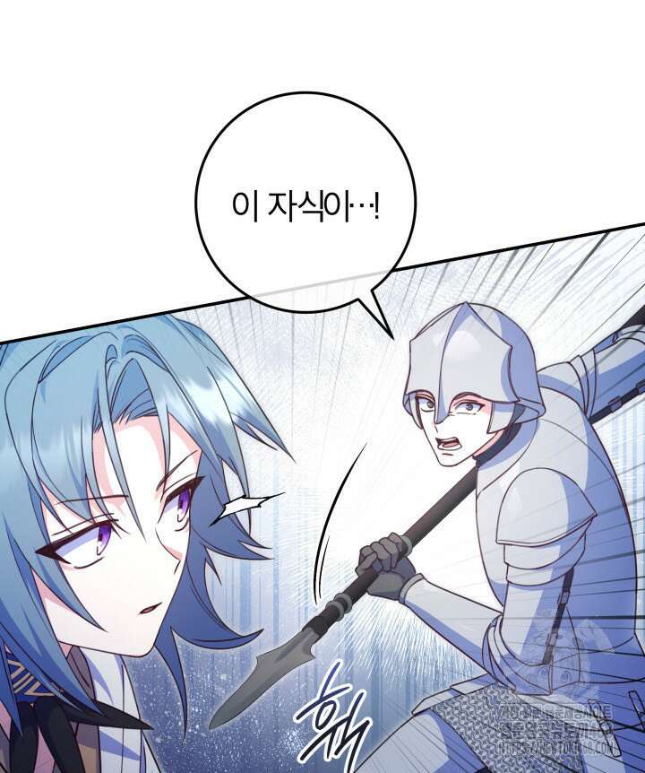 아빠, 저는 아무것도 하지 않을게요 27화 12