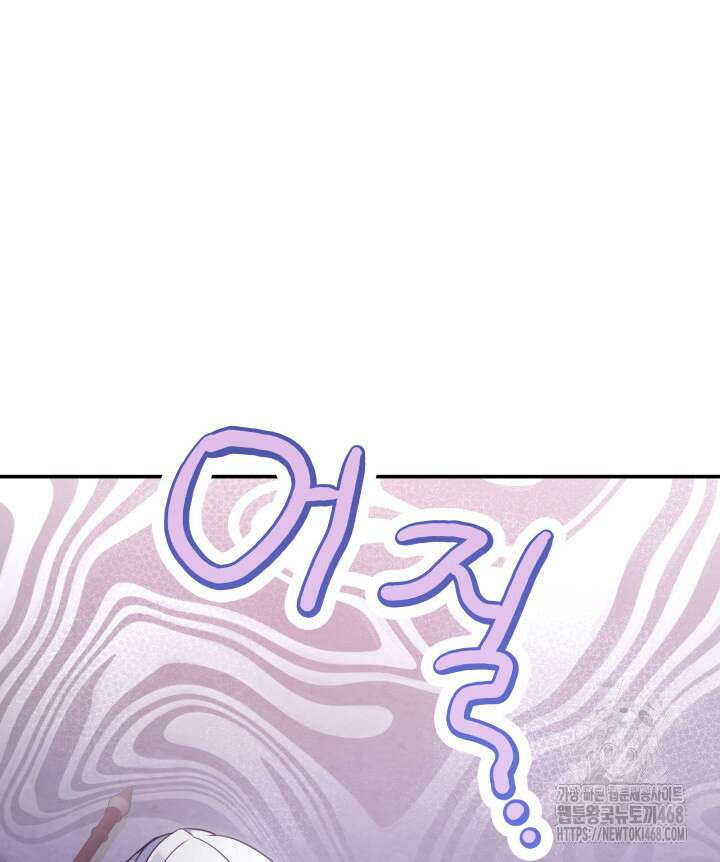 아빠, 저는 아무것도 하지 않을게요 27화 18