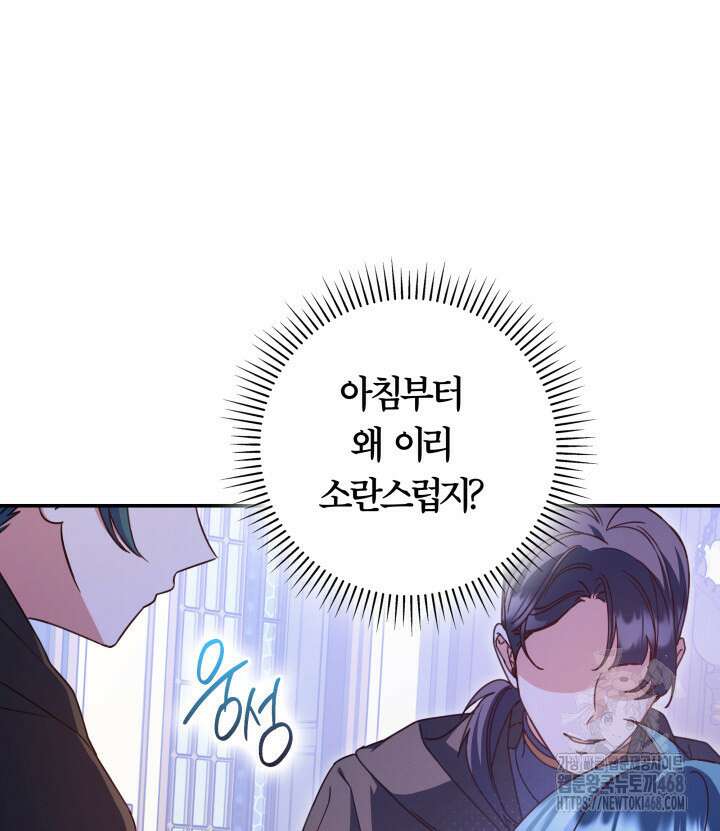 아빠, 저는 아무것도 하지 않을게요 27화 33