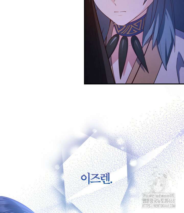 아빠, 저는 아무것도 하지 않을게요 27화 37