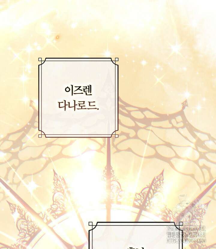 아빠, 저는 아무것도 하지 않을게요 27화 40