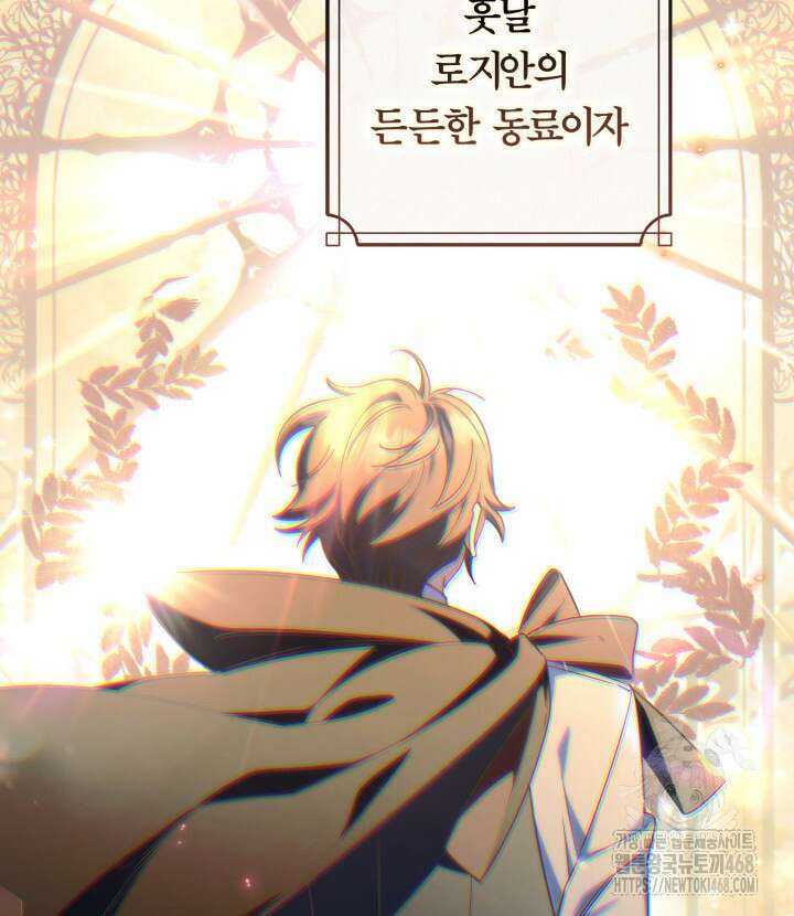 아빠, 저는 아무것도 하지 않을게요 27화 41