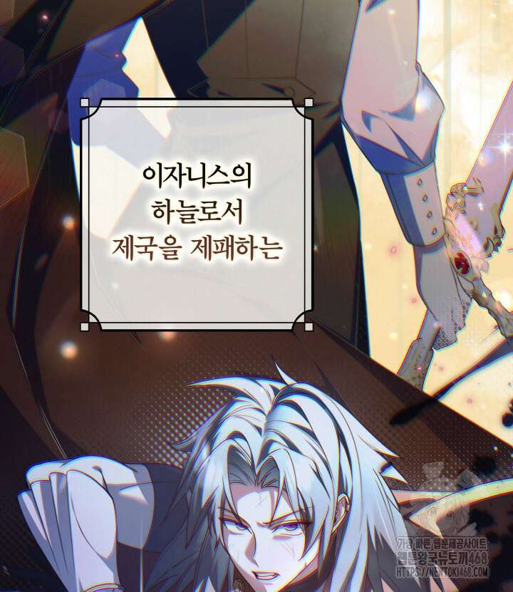 아빠, 저는 아무것도 하지 않을게요 27화 42