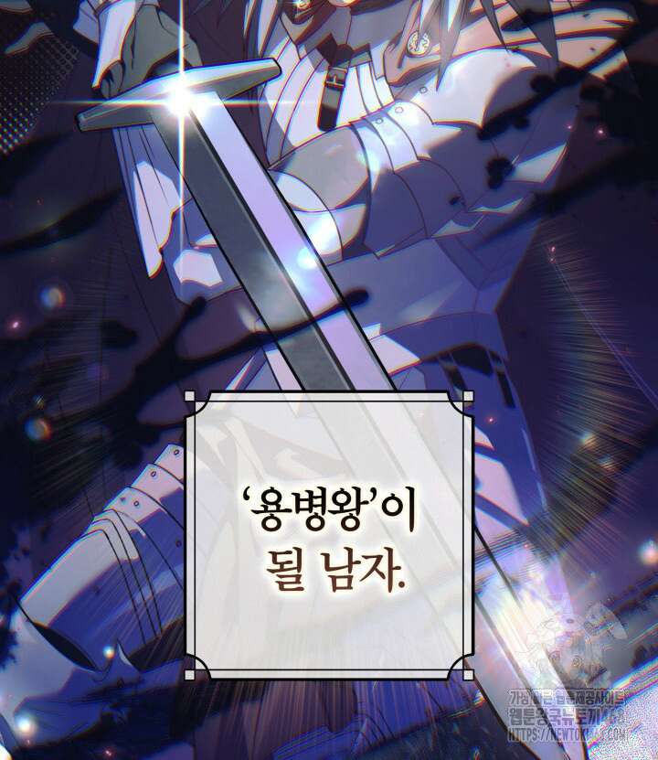 아빠, 저는 아무것도 하지 않을게요 27화 43
