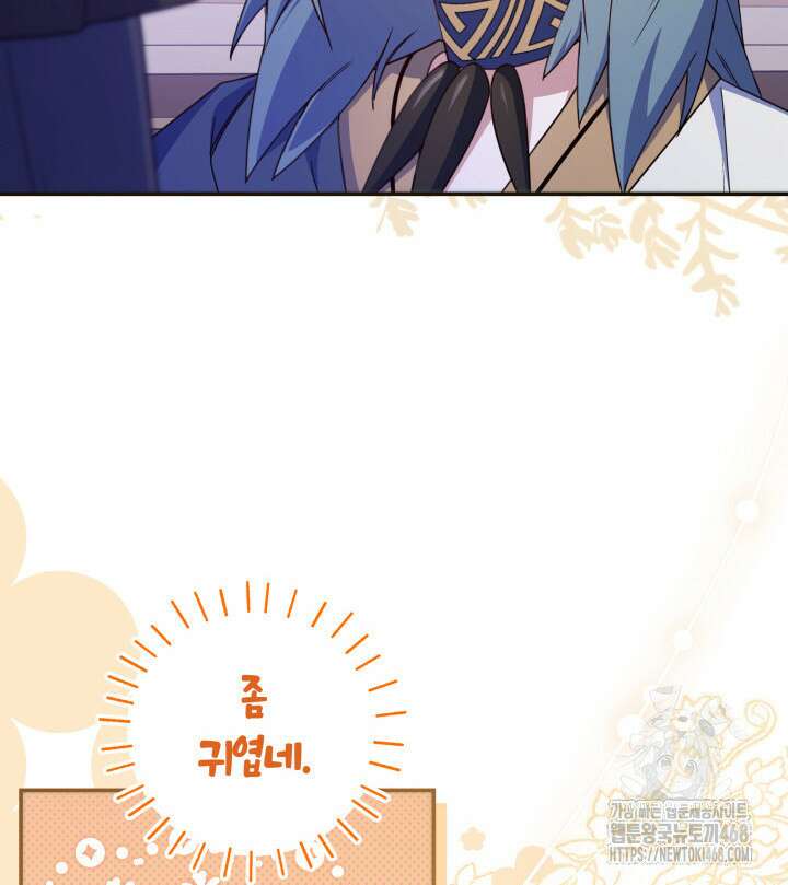 아빠, 저는 아무것도 하지 않을게요 27화 47