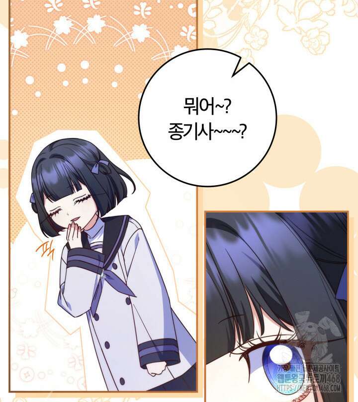 아빠, 저는 아무것도 하지 않을게요 27화 48