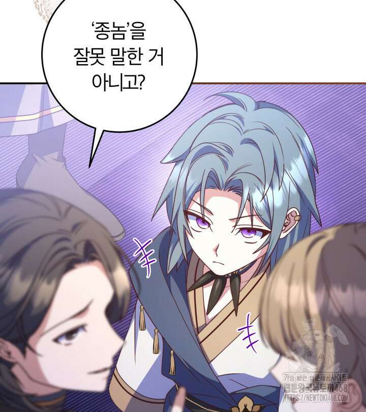 아빠, 저는 아무것도 하지 않을게요 27화 52