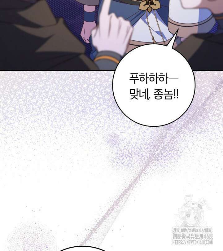 아빠, 저는 아무것도 하지 않을게요 27화 53