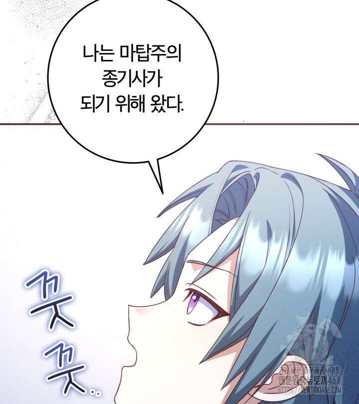아빠, 저는 아무것도 하지 않을게요 27화 54