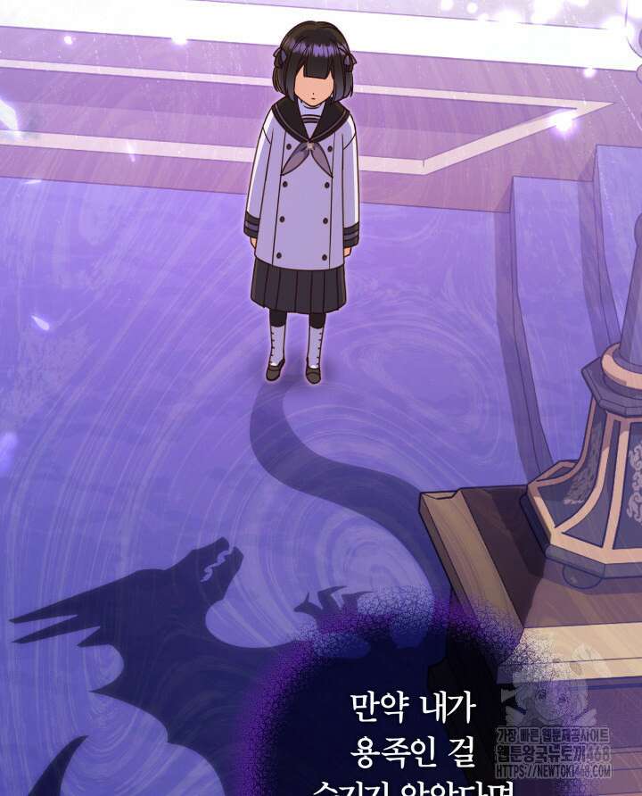 아빠, 저는 아무것도 하지 않을게요 27화 60