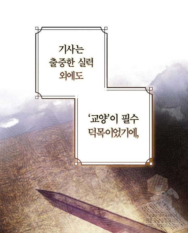 아빠, 저는 아무것도 하지 않을게요 27화 64