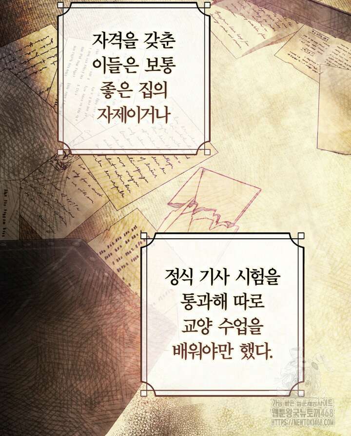 아빠, 저는 아무것도 하지 않을게요 27화 65