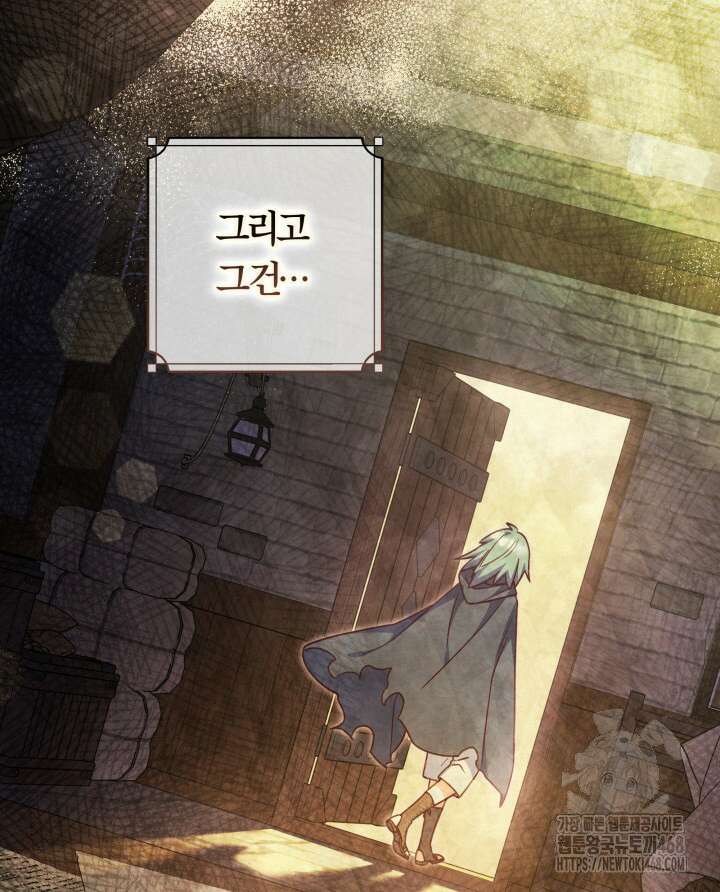 아빠, 저는 아무것도 하지 않을게요 27화 66