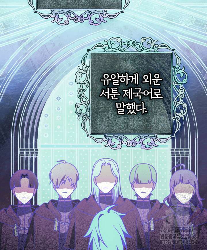 아빠, 저는 아무것도 하지 않을게요 27화 70