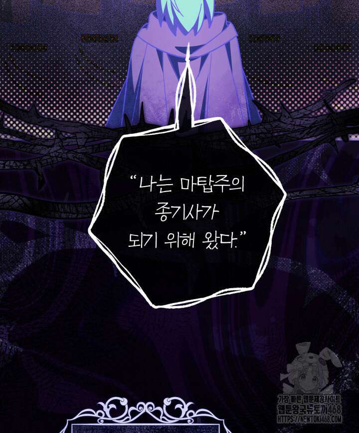 아빠, 저는 아무것도 하지 않을게요 27화 71