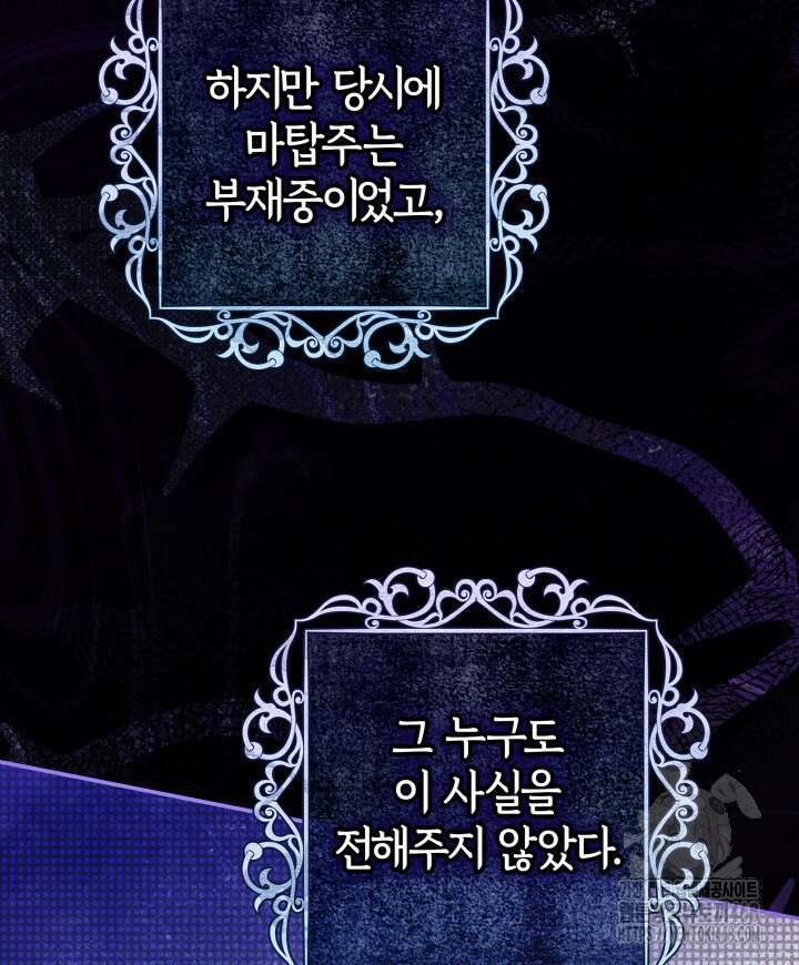 아빠, 저는 아무것도 하지 않을게요 27화 72