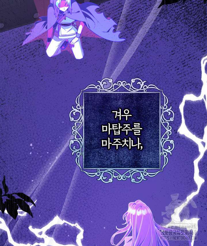 아빠, 저는 아무것도 하지 않을게요 27화 80