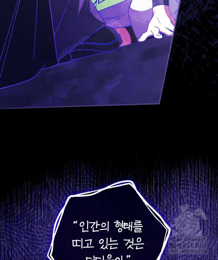 아빠, 저는 아무것도 하지 않을게요 27화 84