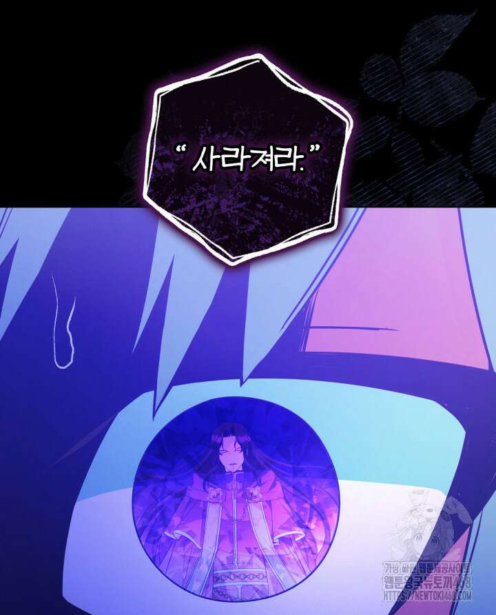 아빠, 저는 아무것도 하지 않을게요 27화 89