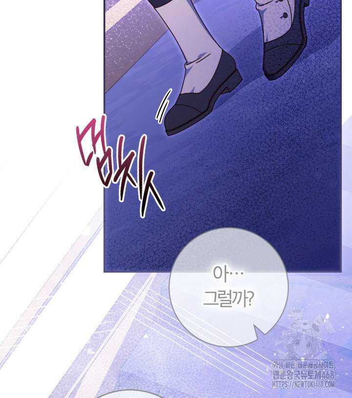 아빠, 저는 아무것도 하지 않을게요 27화 102