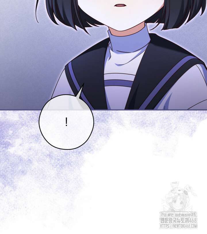 아빠, 저는 아무것도 하지 않을게요 27화 110