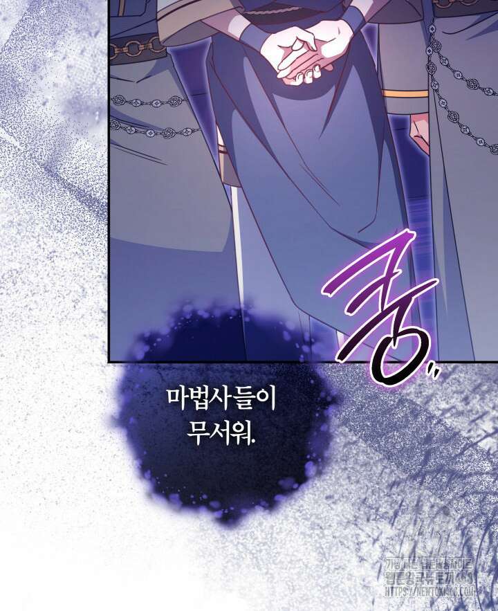 아빠, 저는 아무것도 하지 않을게요 27화 116