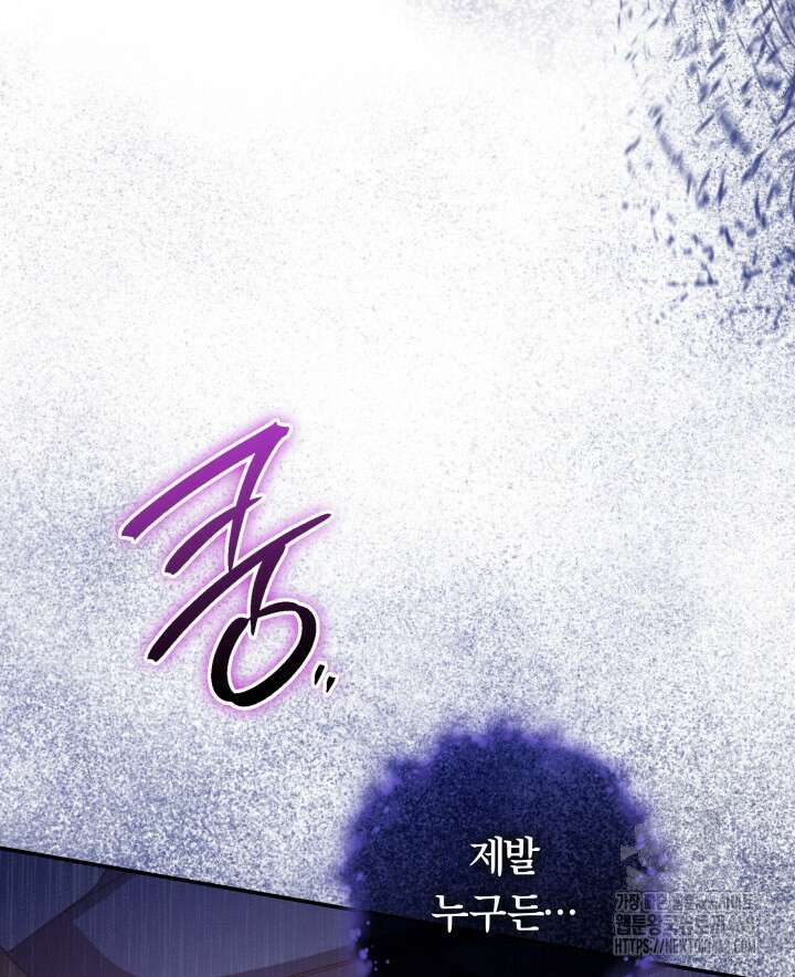 아빠, 저는 아무것도 하지 않을게요 27화 117