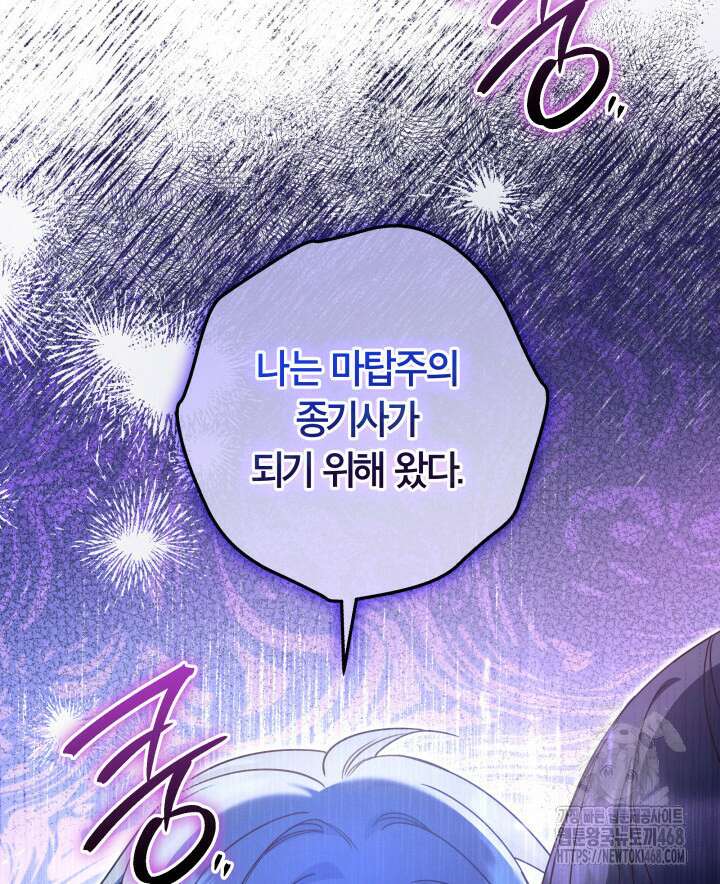 아빠, 저는 아무것도 하지 않을게요 27화 119