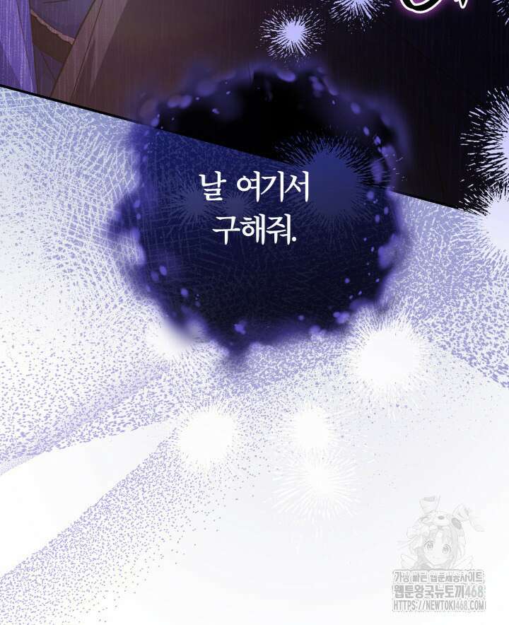 아빠, 저는 아무것도 하지 않을게요 27화 121