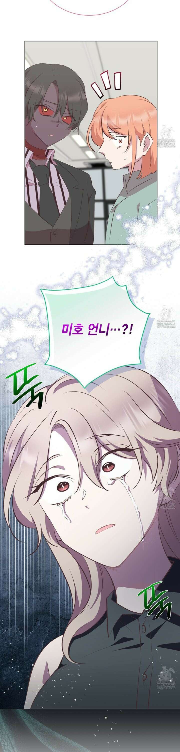 괴상오피스 35화 2