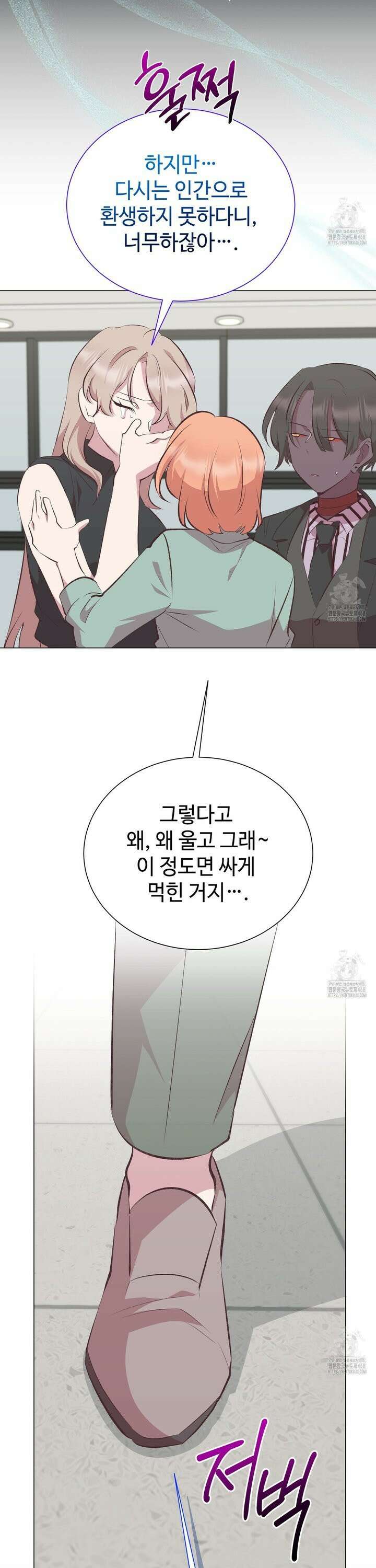 괴상오피스 35화 3