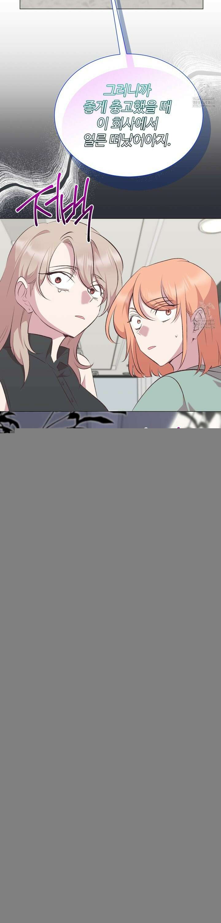괴상오피스 35화 4