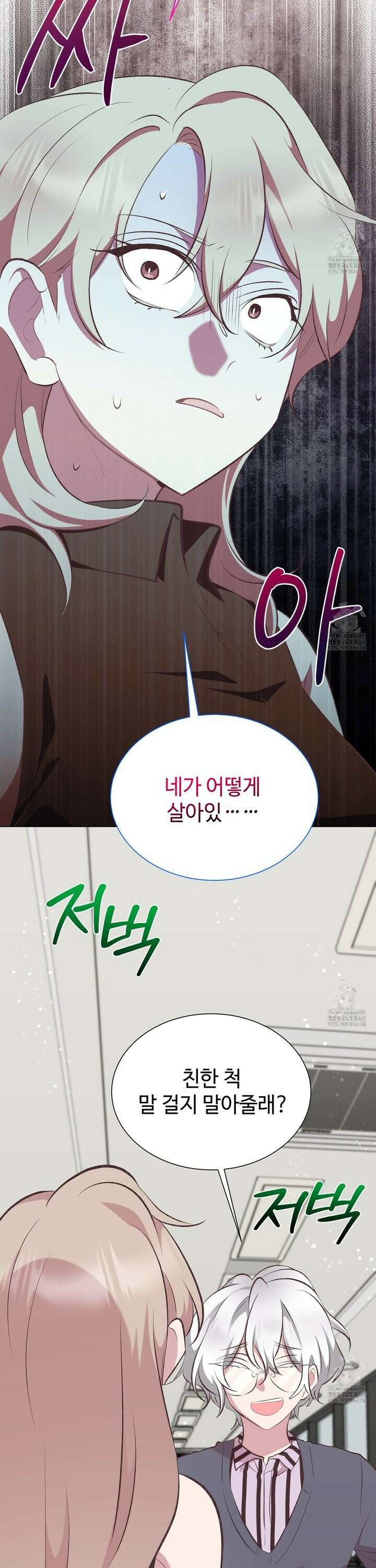 괴상오피스 35화 6