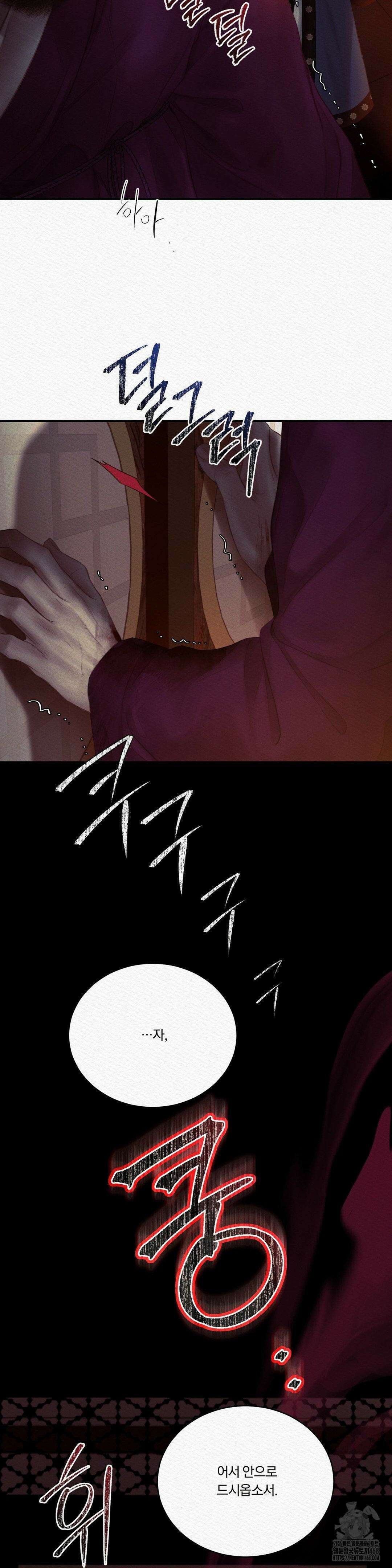 귀야곡 91화 3