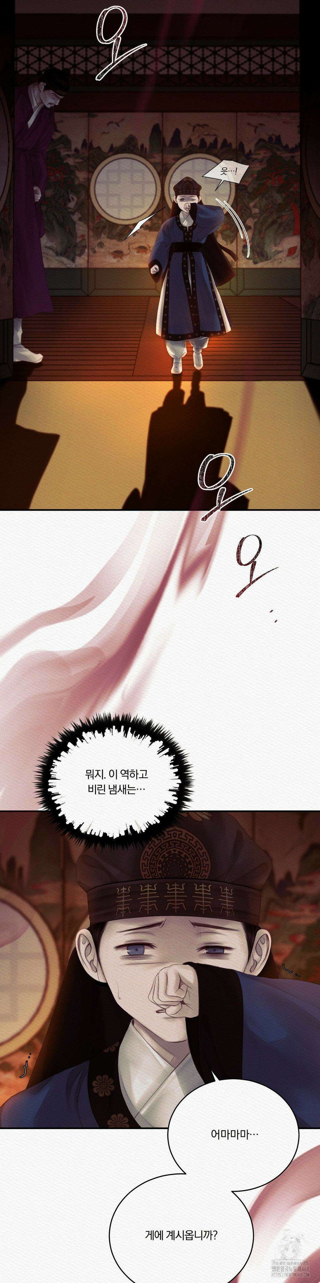귀야곡 91화 4